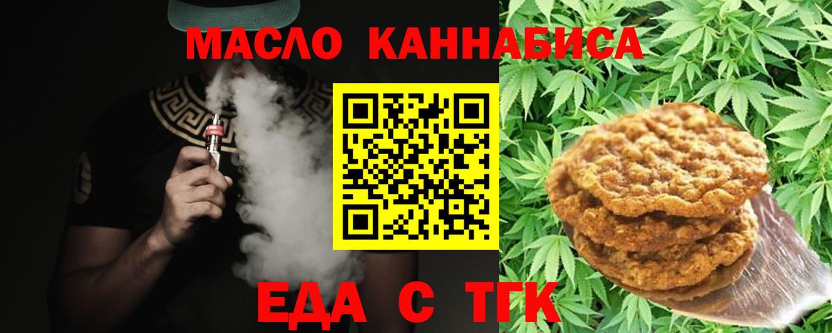 Кызыл  Печенье с ТГК марихуана  Вход с VPN 