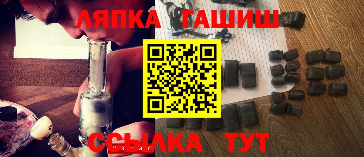 ГАШ hashish  ГАШИШ VHQ  Кызыл  купить закладку  Вход с VPN 