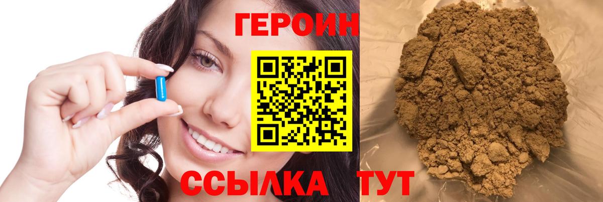Героин  Вход с VPN  Кызыл  Героин хмурый 