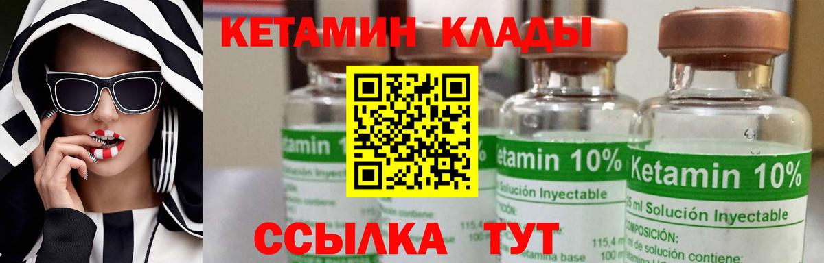 Кызыл  КЕТАМИН ketamine  ссылка на мегу ссылки  Вход с VPN 
