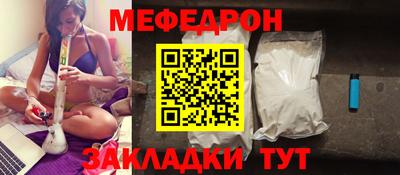 меф Ипатово