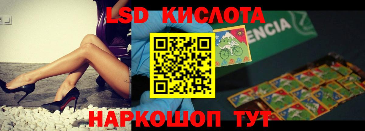 LSD-25 экстази ecstasy  Лсд 25 экстази ecstasy  Кызыл  кракен рабочий сайт  Вход с VPN 
