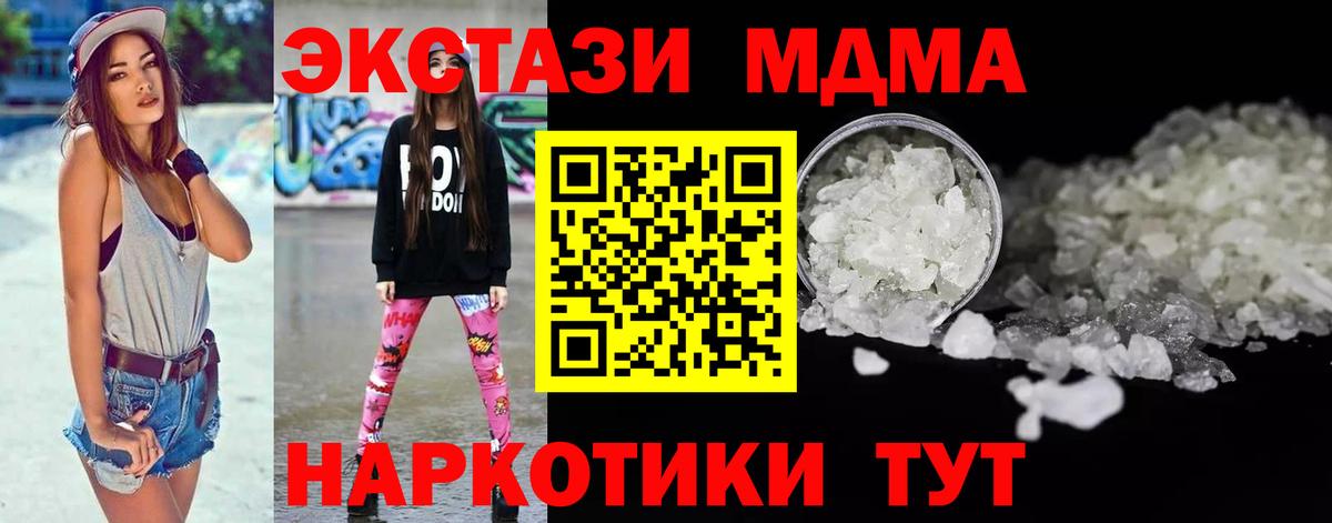 Кызыл  MDMA VHQ  Вход с VPN 