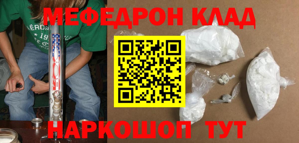 Кызыл  Мефедрон VHQ  МЯУ-МЯУ кристаллы  Вход с VPN 