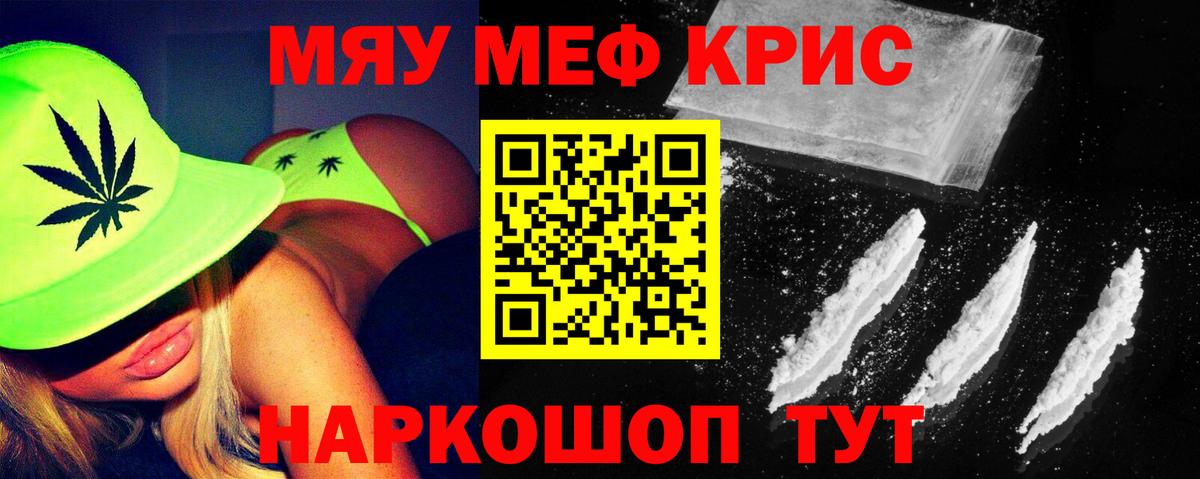 Меф кристаллы Кызыл