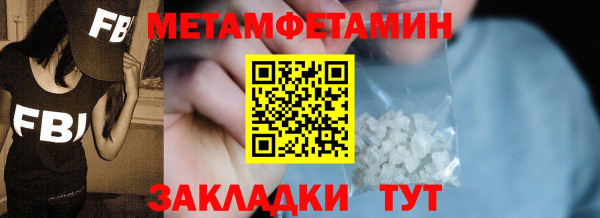 Первитин Methamphetamine  Вход с VPN  Кызыл 