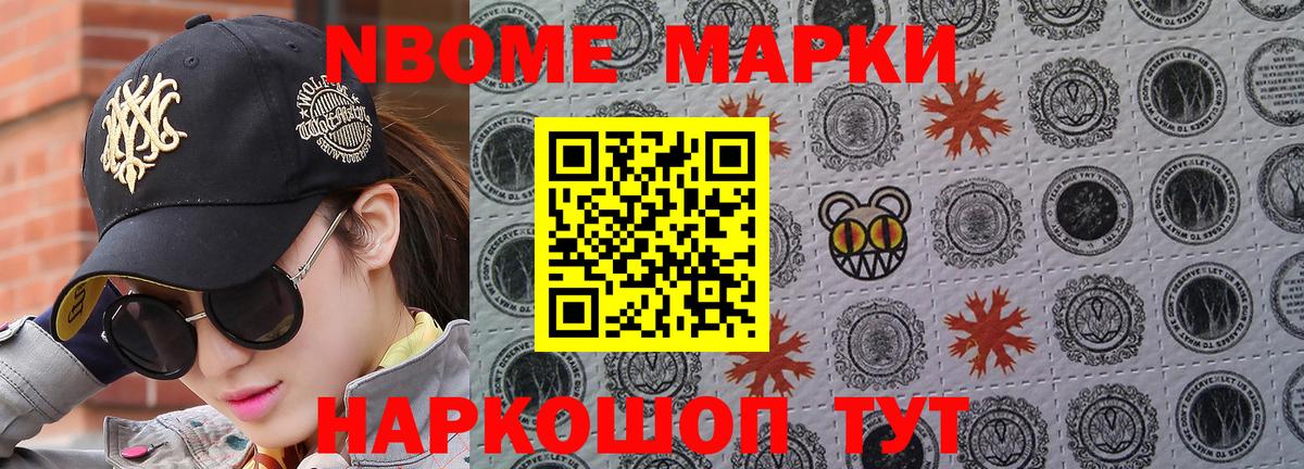 сколько стоит  Марки 25I-NBOMe 1,8мг  Вход с VPN  Марки 25I-NBOMe 1,8мг  Кызыл  Марки N-bome 