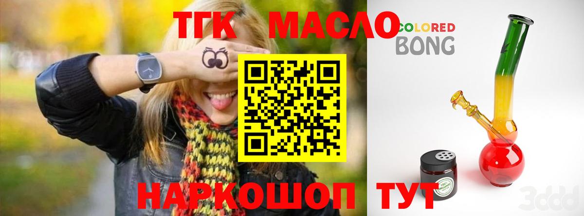 Кызыл  ТГК Wax  ТГК вейп  Вход с VPN 