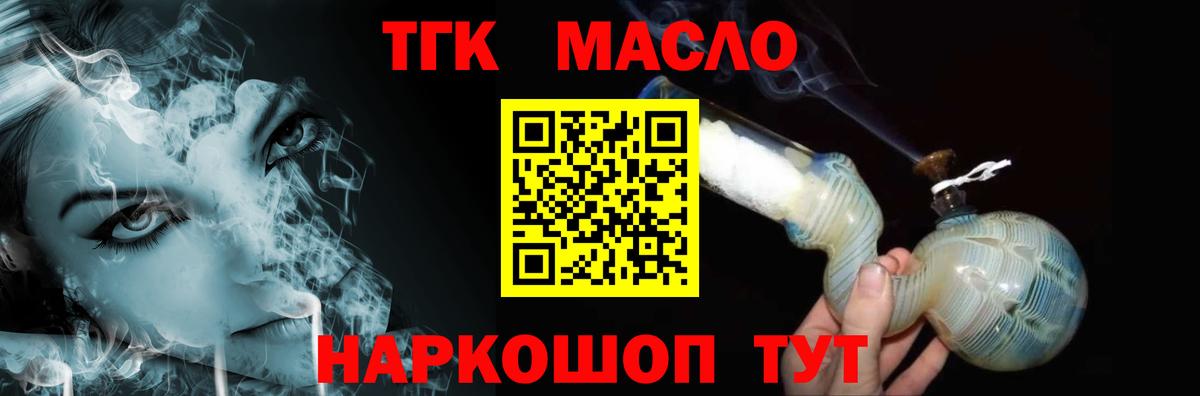 Дистиллят ТГК гашишное масло Кызыл